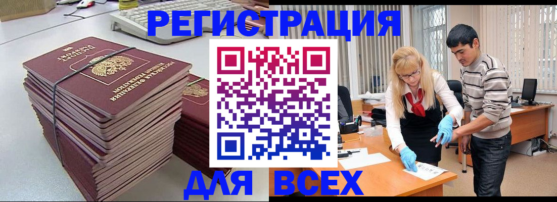 прописка для военкомата в Краснозаводске